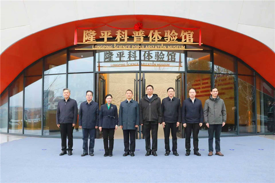 隆平科普體驗館開館