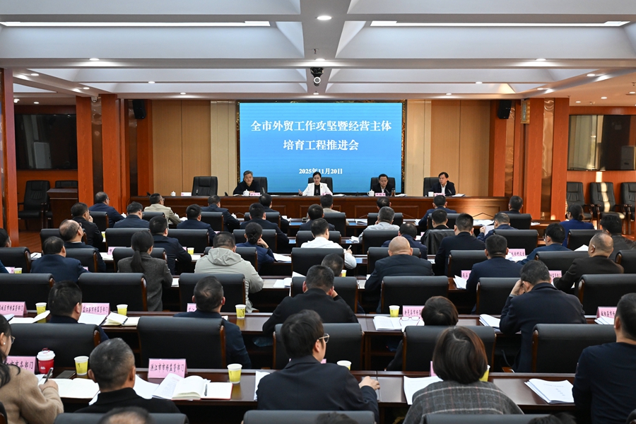 韋朝暉：全力以赴完成全年目標(biāo)任務(wù) 夯實(shí)“十五五”外貿(mào)發(fā)展基礎(chǔ)